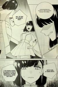 YoRHa. Протокол висадки в Перл-Гарбор. Том 3 — Йоко Таро #9