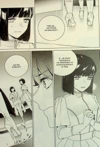 YoRHa. Протокол висадки в Перл-Гарбор. Том 3 — Йоко Таро #10