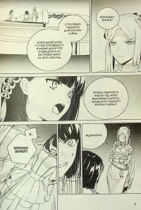 YoRHa. Протокол висадки в Перл-Гарбор. Том 3 — Йоко Таро #11