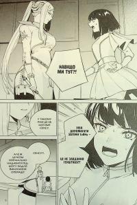 YoRHa. Протокол висадки в Перл-Гарбор. Том 3 — Йоко Таро #12