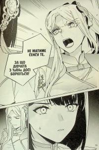 YoRHa. Протокол висадки в Перл-Гарбор. Том 3 — Йоко Таро #13