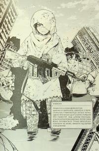 YoRHa. Протокол висадки в Перл-Гарбор. Том 3 — Йоко Таро #15