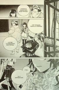 YoRHa. Протокол висадки в Перл-Гарбор. Том 3 — Йоко Таро #16