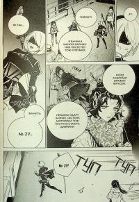 YoRHa. Протокол висадки в Перл-Гарбор. Том 3 — Йоко Таро #17