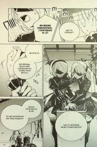 YoRHa. Протокол висадки в Перл-Гарбор. Том 3 — Йоко Таро #18