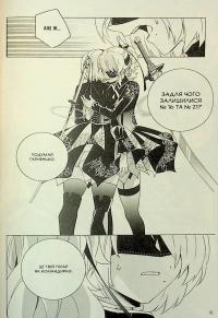 YoRHa. Протокол висадки в Перл-Гарбор. Том 3 — Йоко Таро #19