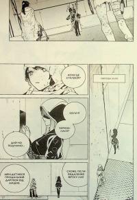 YoRHa. Протокол висадки в Перл-Гарбор. Том 3 — Йоко Таро #20