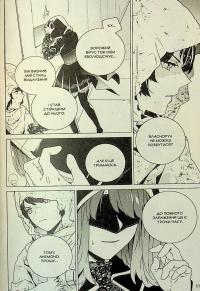 YoRHa. Протокол висадки в Перл-Гарбор. Том 3 — Йоко Таро #21