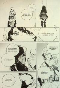 YoRHa. Протокол висадки в Перл-Гарбор. Том 3 — Йоко Таро #22