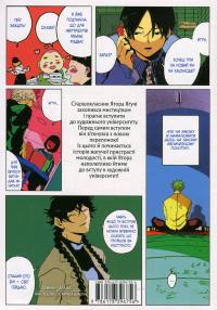 Блакитний період. Том 3 — Цубаса Ямаґучі #2