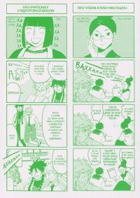 Блакитний період. Том 3 — Цубаса Ямаґучі #3