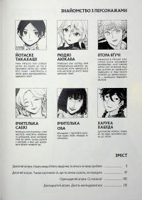 Блакитний період. Том 3 — Цубаса Ямаґучі #4