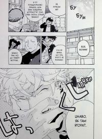 Блакитний період. Том 3 — Цубаса Ямаґучі #5