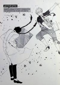 Блакитний період. Том 3 — Цубаса Ямаґучі #7