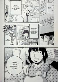 Блакитний період. Том 3 — Цубаса Ямаґучі #8