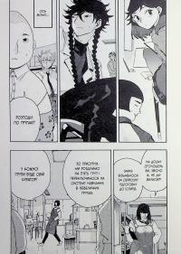 Блакитний період. Том 3 — Цубаса Ямаґучі #9