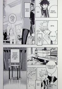 Блакитний період. Том 3 — Цубаса Ямаґучі #11