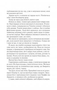 Двір мороку і гніву — Сара Маас #9