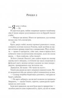 Двір мороку і гніву — Сара Маас #10