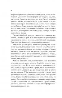 Двір шипів і троянд — Сара Маас #4