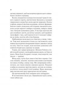 Двір шипів і троянд — Сара Маас #6