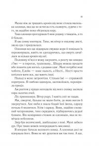 Двір шипів і троянд — Сара Маас #7