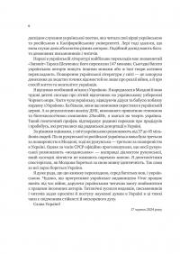 Сила мови. Як коди, які ми використовуємо, щоб думати, розмовляти й жити, змінюють наш розум — Віоріка Маріан #5