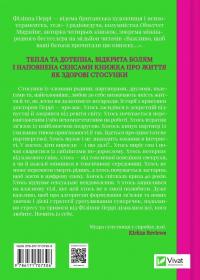 Важливо, щоб цю книжку прочитали всі, кого любите (і, можливо, хтось, кого не дуже) — Філіпа Перрі #2