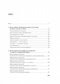 Важливо, щоб цю книжку прочитали всі, кого любите (і, можливо, хтось, кого не дуже) — Філіпа Перрі #3