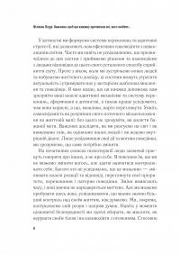 Важливо, щоб цю книжку прочитали всі, кого любите (і, можливо, хтось, кого не дуже) — Філіпа Перрі #6