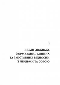 Важливо, щоб цю книжку прочитали всі, кого любите (і, можливо, хтось, кого не дуже) — Філіпа Перрі #10