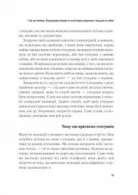 Важливо, щоб цю книжку прочитали всі, кого любите (і, можливо, хтось, кого не дуже) — Філіпа Перрі #12