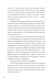 Над прірвою в іржі — Павло Стех #15