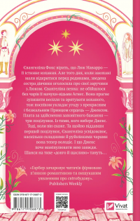 Одного разу розбите серце. Книга 1 — Стефані Гарбер #3