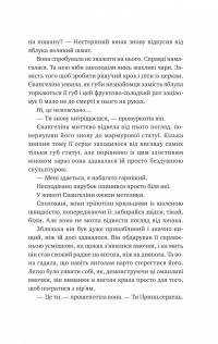 Одного разу розбите серце. Книга 1 — Стефані Гарбер #14