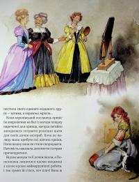 Велика книга про фей і принцес — Пітер Холейнон,Аналіза Страда,Анна Казаліс #8