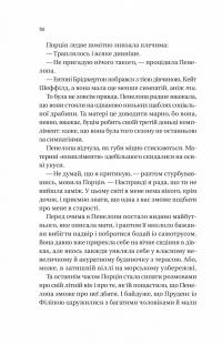 Бріджертони. Книга 4. Роман із містером Бріджертоном — Джулія Квін #22