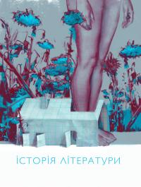 Відкритий перелом голосу — Катерина Калитко #3