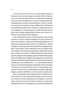 Дім Голлоу — Крістал Сазерленд #6