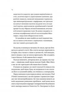 Дім Голлоу — Крістал Сазерленд #10