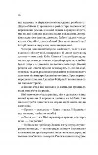 Дім Голлоу — Крістал Сазерленд #12