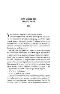 Мотель «Присмерк» — Сімона Сент-Джеймс #3