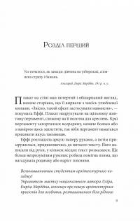 Дослідження утоплення. Книга 1 — Ава Рід #3