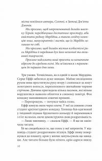 Дослідження утоплення. Книга 1 — Ава Рід #4
