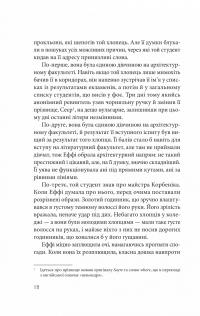Дослідження утоплення. Книга 1 — Ава Рід #6