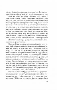 Дослідження утоплення. Книга 1 — Ава Рід #7