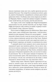 Дослідження утоплення. Книга 1 — Ава Рід #8