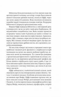 Дослідження утоплення. Книга 1 — Ава Рід #9