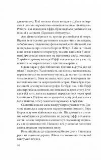 Дослідження утоплення. Книга 1 — Ава Рід #10