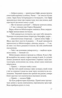 Дослідження утоплення. Книга 1 — Ава Рід #11